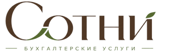Профессиональное бухгалтерское обслуживание в Тобольске 2026